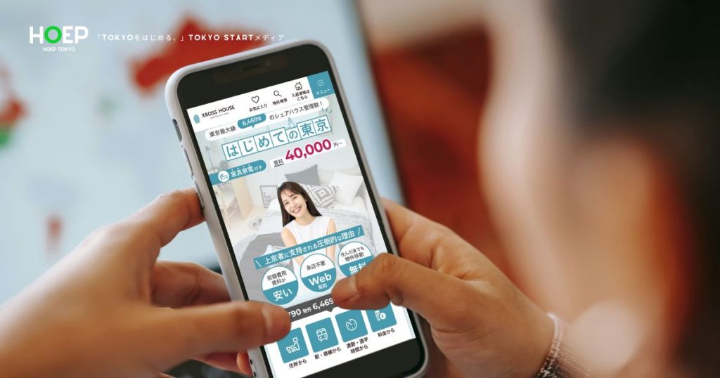 大学生におすすめなら「XROSS HOUSE」