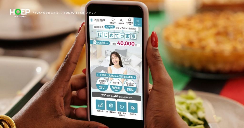 スマホでクロスハウスを探す人