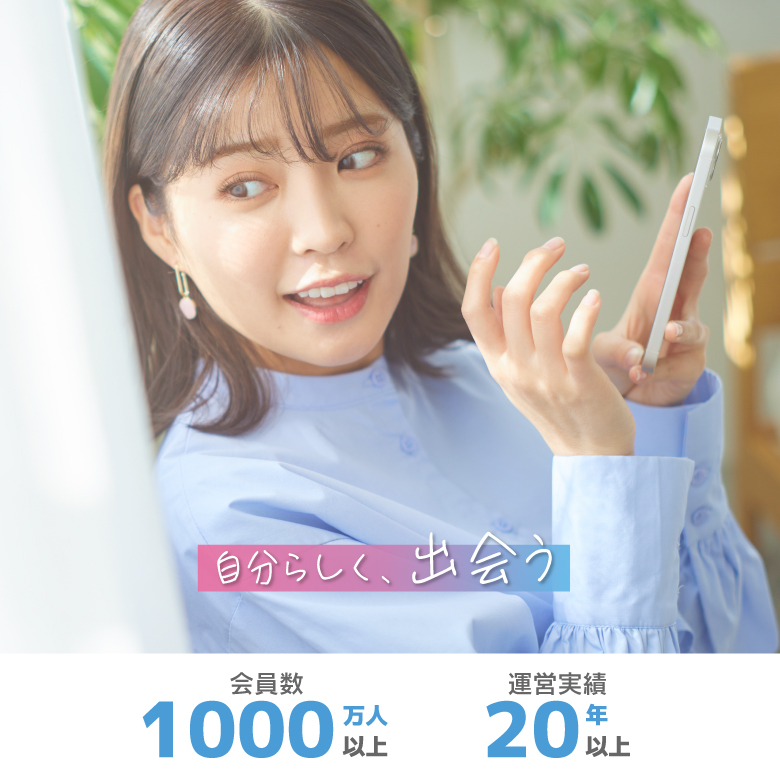 Jメールの評判｜リアルな口コミを徹底調査