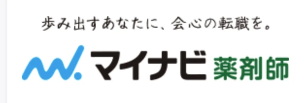 マイナビ薬剤師